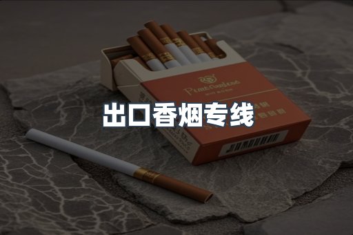 越南香烟系列